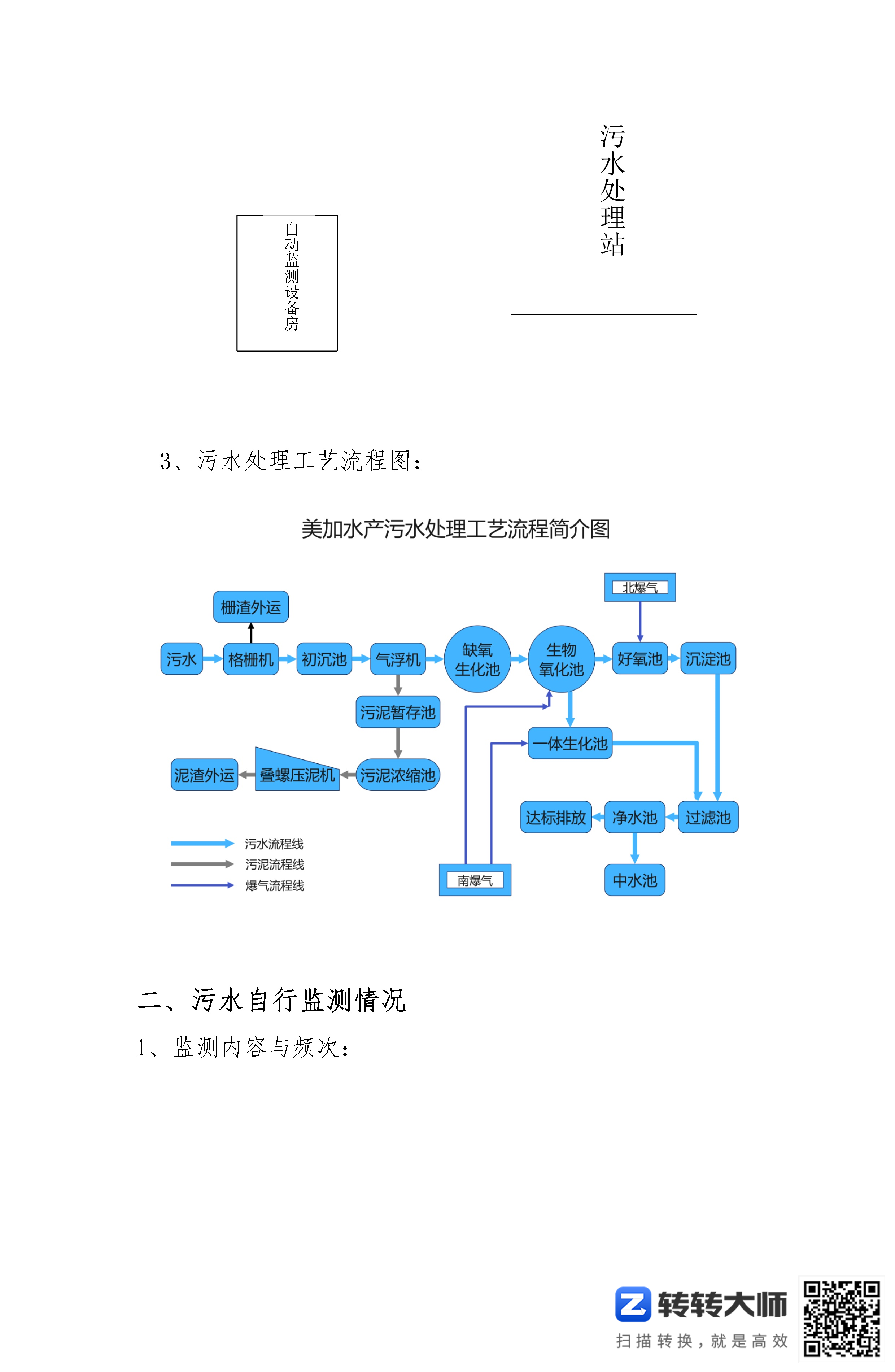 49码出特规律100%准12期