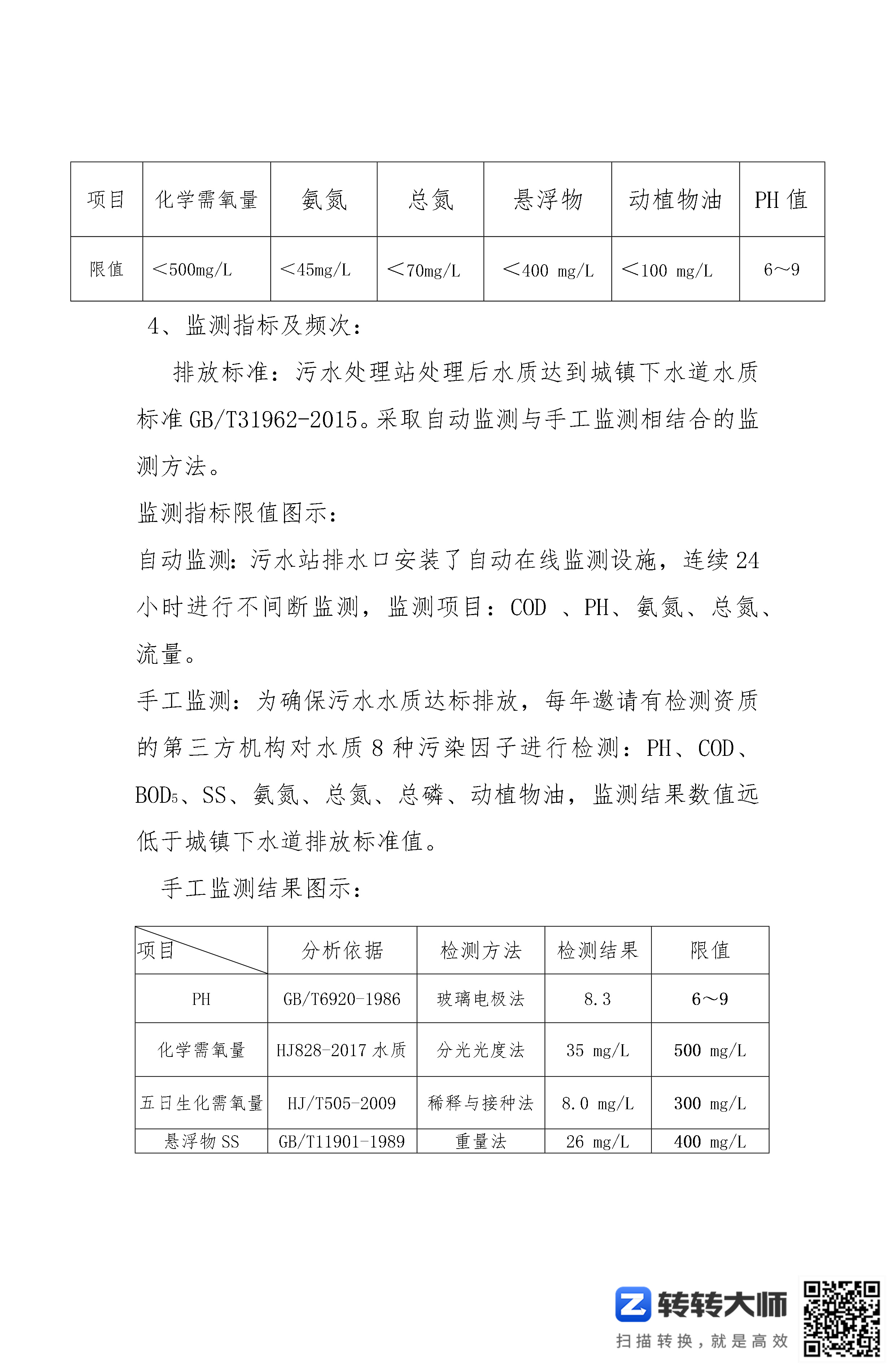 49码出特规律100%准12期